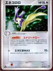 Delcatty [1st Edition] #73