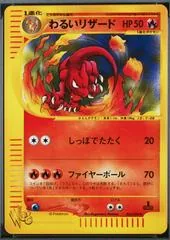 Dark Charmeleon [1st Edition] #22
