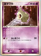 Duskull [1st Edition] #40