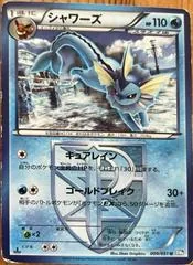 Vaporeon [1st Edition] #9