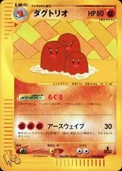 Dugtrio [1st Edition] #29