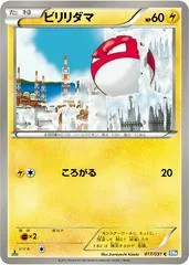 Voltorb [1st Edition] #17