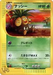 Exeggutor [1st Edition] #20