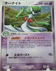 Gardevoir [1st Edition] #34