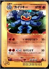 Machamp [1st Edition] #48