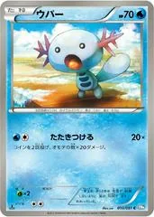 Wooper [1st Edition] #10