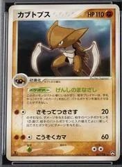 Kabutops [1st Edition] #47
