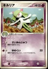 Kirlia [1st Edition] #33