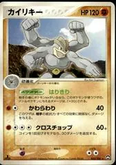 Machamp [1st Edition] #45