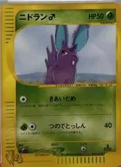 Nidoran [1st Edition] #2