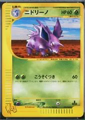 Nidorino [1st Edition] #18
