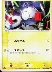 Magnemite [1st Edition] #25