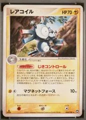 Magneton [1st Edition] #26