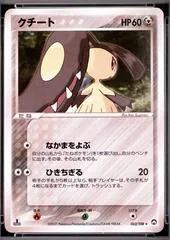 Mawile [1st Edition] #62