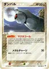 Beldum [1st Edition] #69