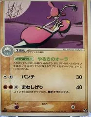 Medicham [1st Edition] #49