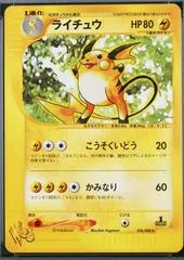 Raichu [1st Edition] #36