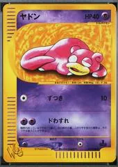 Slowpoke [1st Edition] #12