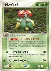Bellossom [1st Edition] #8