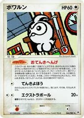 Castform [1st Edition] #66