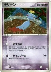 Chimecho [1st Edition] #48