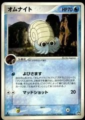 Omanyte [1st Edition] #16