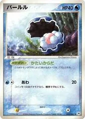 Clamperl [1st Edition] #33