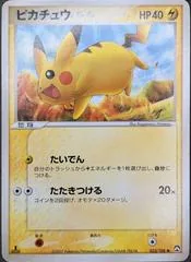 Pikachu [1st Edition] #23