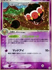 Claydol [1st Edition] #45