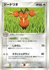 Dodrio [1st Edition] #60