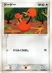 Doduo [1st Edition] #59