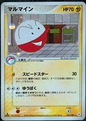 Electrode [1st Edition] #41