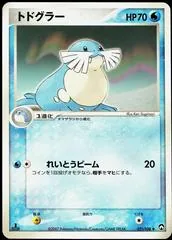 Sealeo [1st Edition] #21