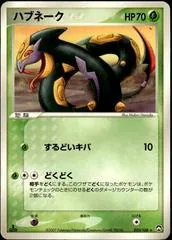 Seviper [1st Edition] #3