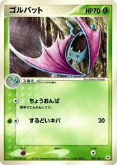 Golbat [1st Edition] #2