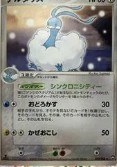 Altaria [1st Edition] #77