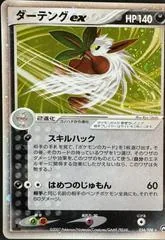 Shiftry ex [1st Edition] #56