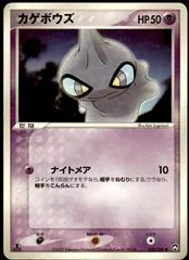 Shuppet [1st Edition] #38