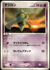 Baltoy [1st Edition] #36