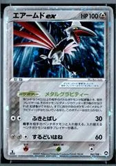 Skarmory ex [1st Edition] #61