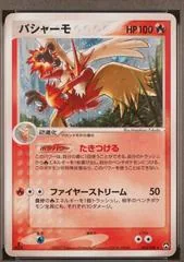 Blaziken [1st Edition] #14