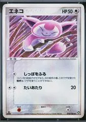 Skitty [1st Edition] #72