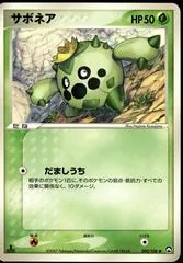 Cacnea [1st Edition] #2