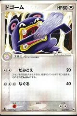 Loudred [1st Edition] #63