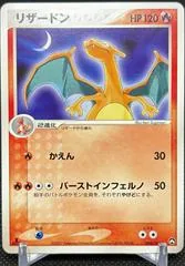 Charizard [1st Edition] #8