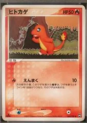 Charmander [1st Edition] #6