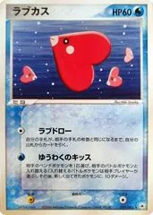 Luvdisc [1st Edition] #37
