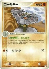 Machoke [1st Edition] #50