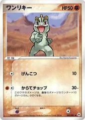 Machop [1st Edition] #49