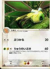 Vibrava [1st Edition] #74